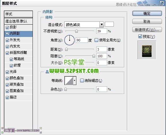 Photoshop制作蛇皮纹理金属字教程