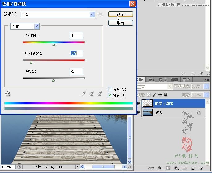 Photoshop合成木栈道婚纱外景图教程