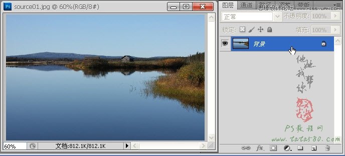 Photoshop合成木栈道婚纱外景图教程