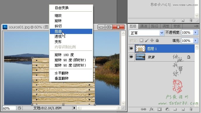 Photoshop合成木栈道婚纱外景图教程