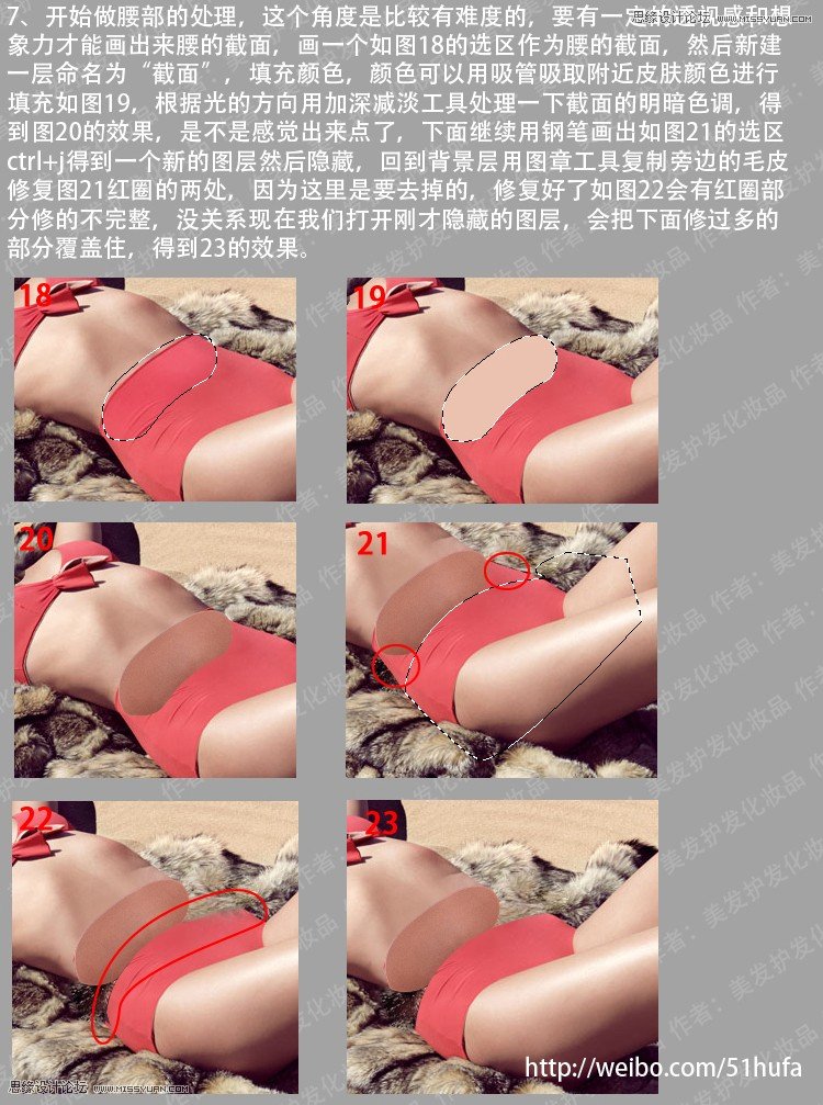 Photoshop使用素材把美女照片合成机器人效果