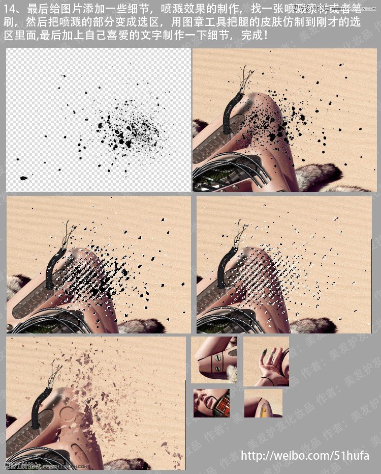 Photoshop使用素材把美女照片合成机器人效果