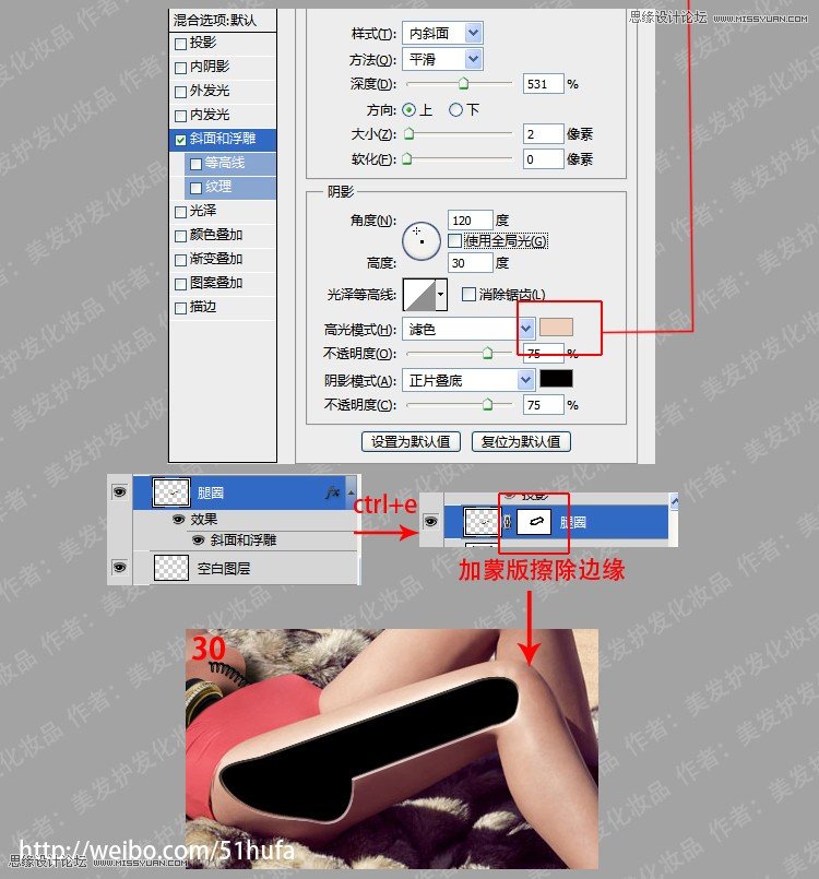 Photoshop使用素材把美女照片合成机器人效果