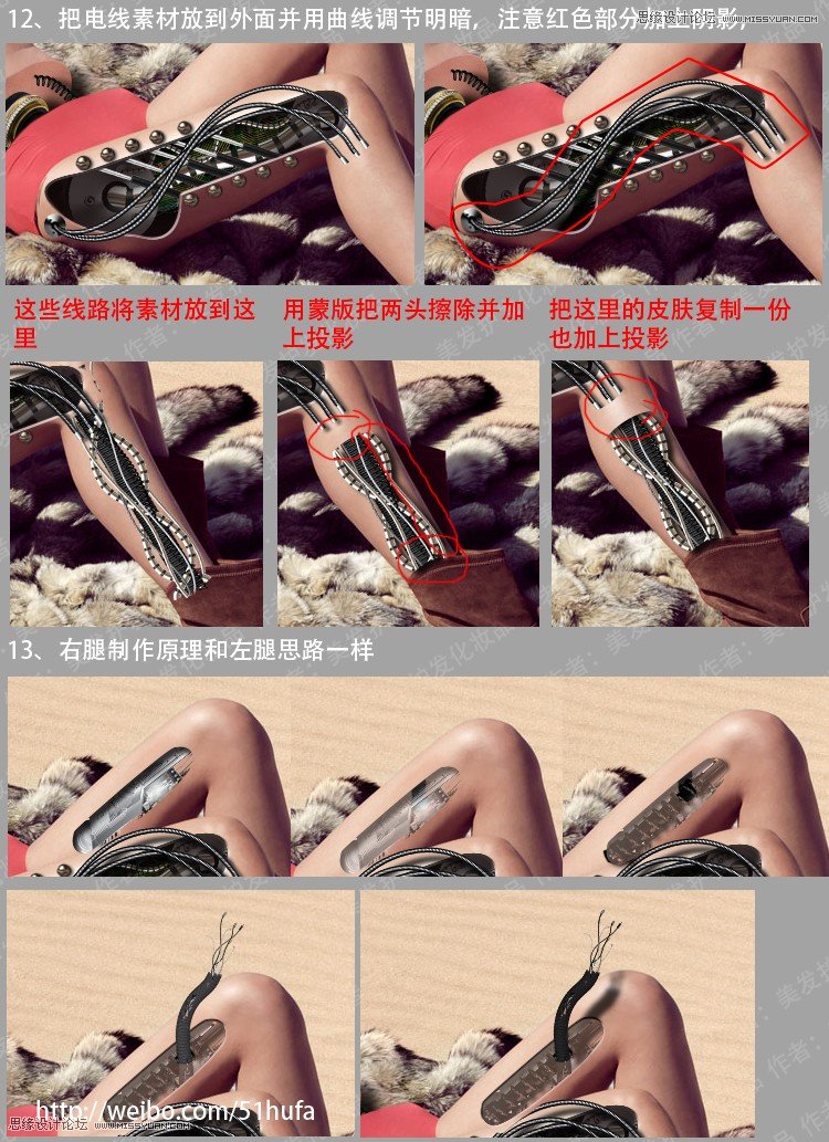 Photoshop使用素材把美女照片合成机器人效果