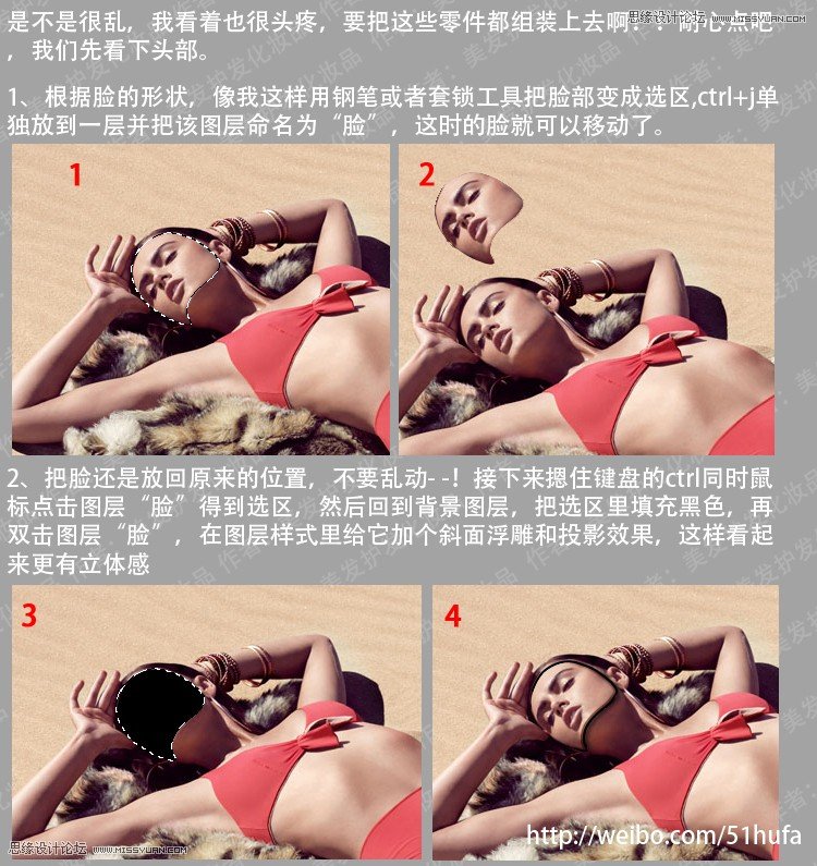 Photoshop使用素材把美女照片合成机器人效果