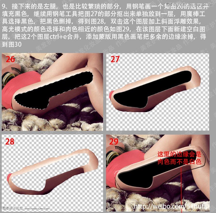 Photoshop使用素材把美女照片合成机器人效果