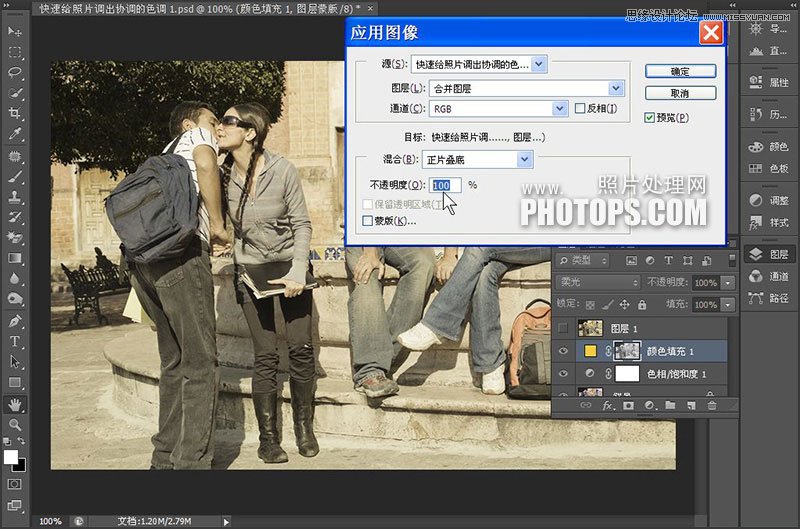 Photoshop使用颜色填充给人物调出金色质感色调