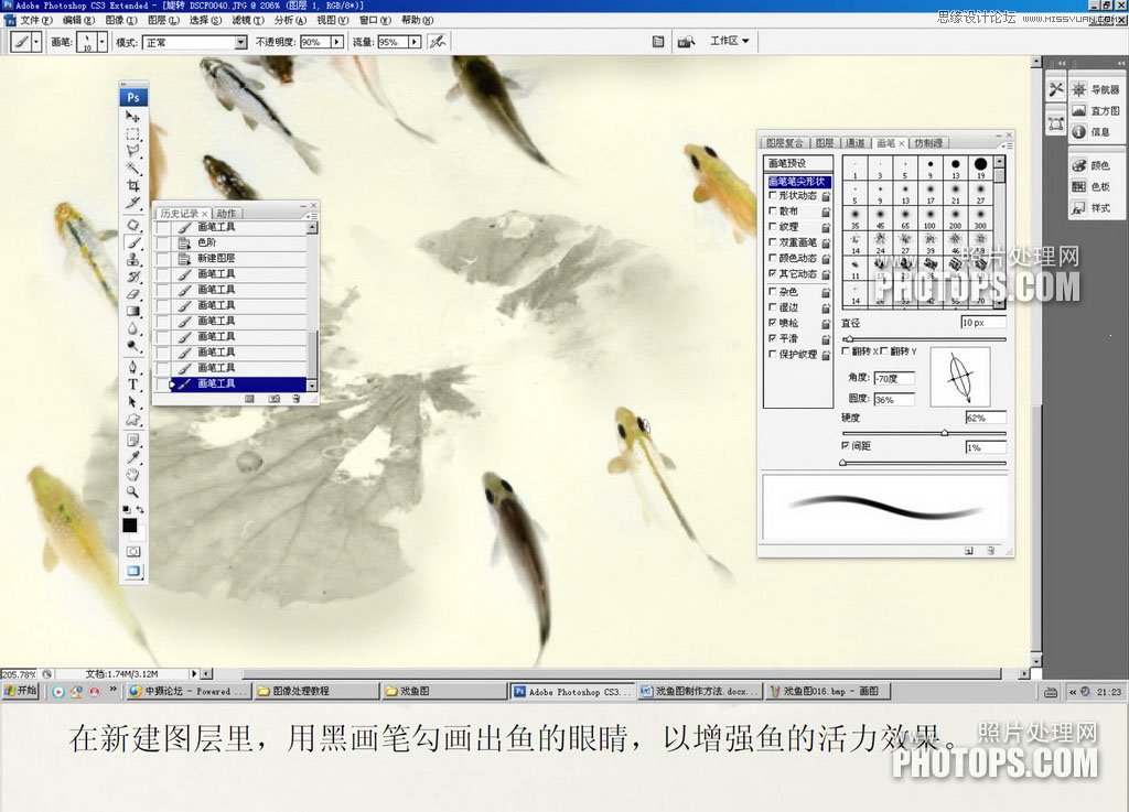 Photoshop使用废弃的荷花图制作戏鱼图封面