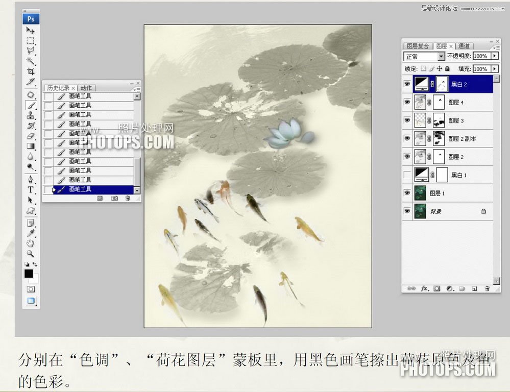 Photoshop使用废弃的荷花图制作戏鱼图封面