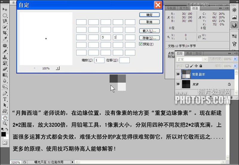 Photoshop基础教程:解析自定滤镜的原理教程
