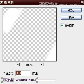 Photoshop制作紫色高光效果的音乐耳机图标