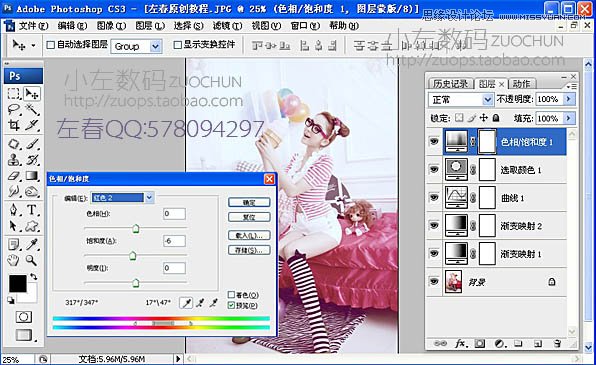 Photoshop调出室内可爱美女唯美冷色调