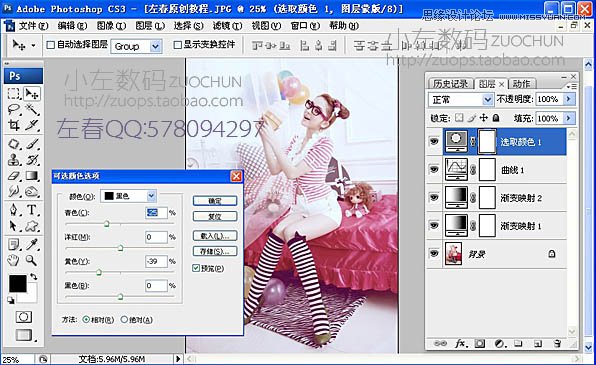 Photoshop调出室内可爱美女唯美冷色调