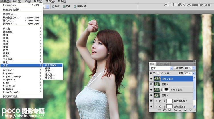 Photoshop调出外景美女夏季清新效果图