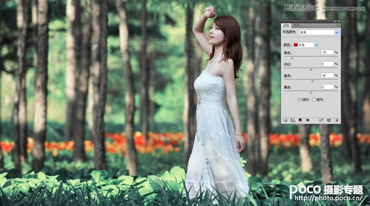 Photoshop调出外景美女夏季清新效果图