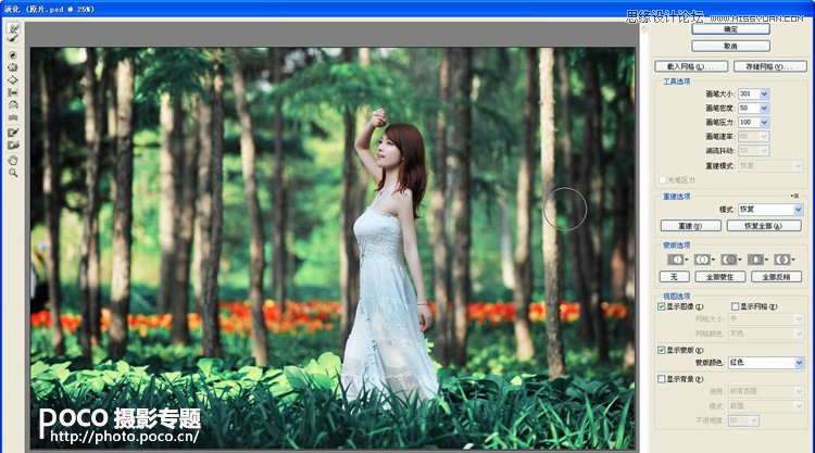 Photoshop调出外景美女夏季清新效果图