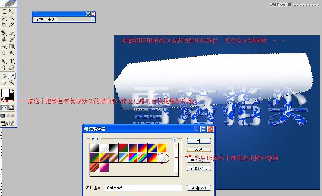 Photoshop制作青花瓷花纹图案字体教程