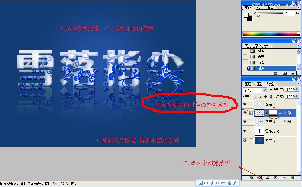 Photoshop制作青花瓷花纹图案字体教程