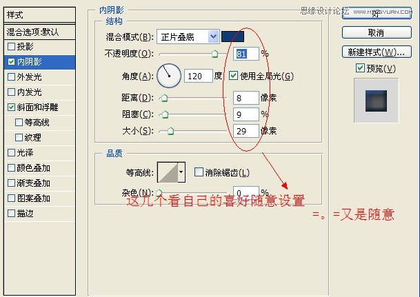 Photoshop制作青花瓷花纹图案字体教程