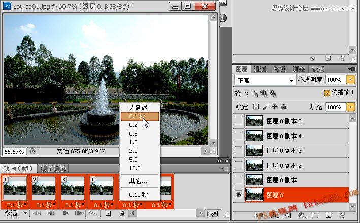 Photoshop制作喷泉喷水动画效果图