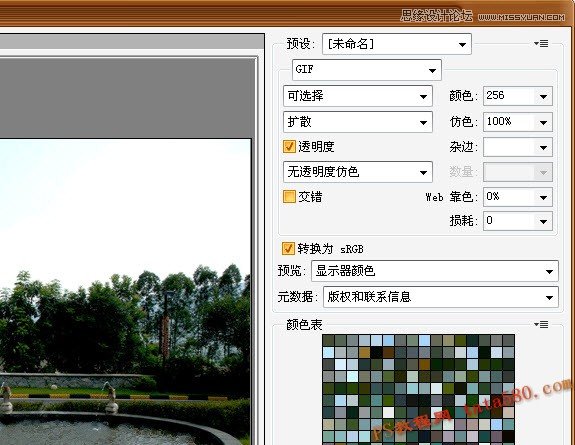 Photoshop制作喷泉喷水动画效果图