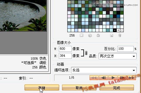Photoshop制作喷泉喷水动画效果图