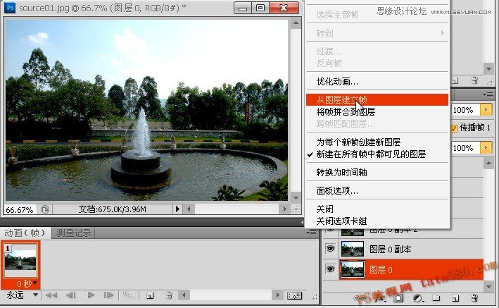 Photoshop制作喷泉喷水动画效果图