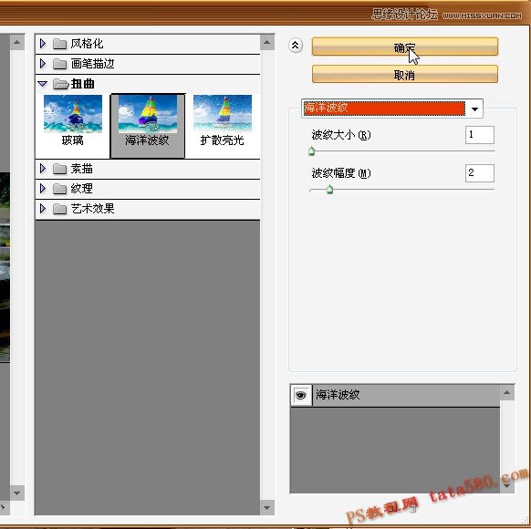 Photoshop制作喷泉喷水动画效果图