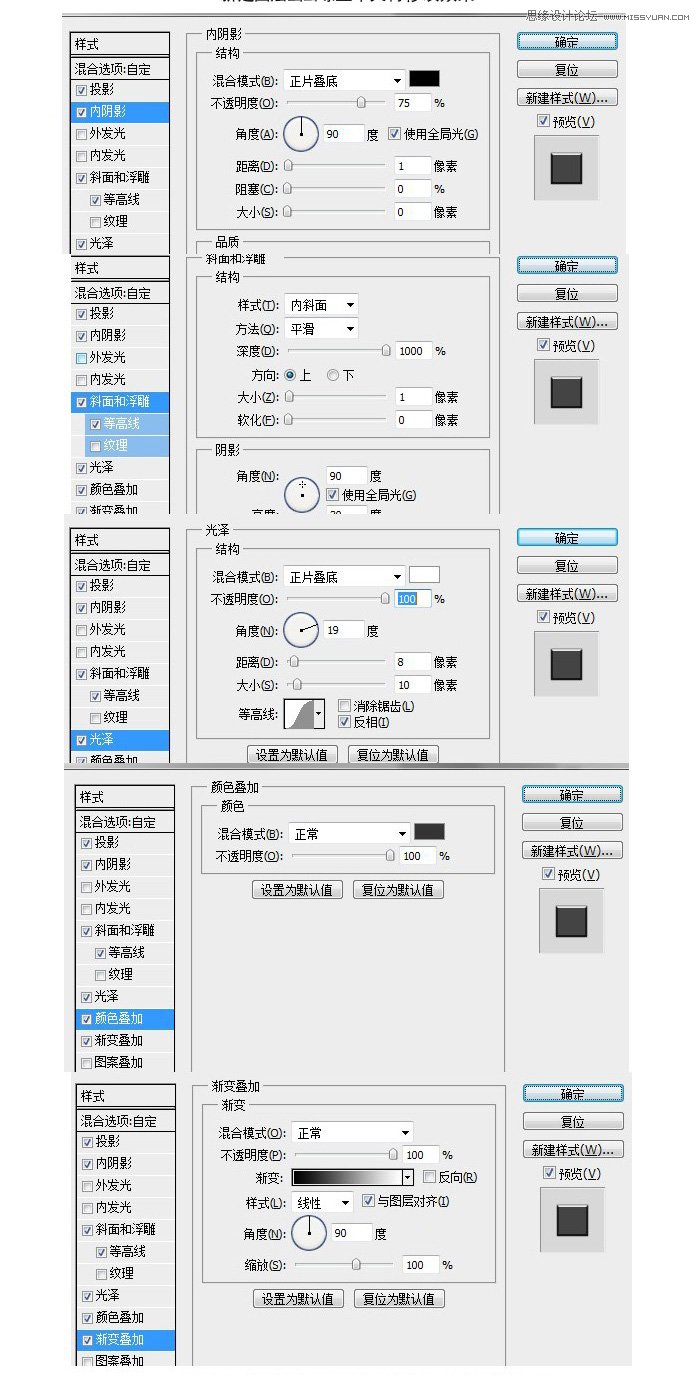 Photoshop设计逼真的金属质感图标教程