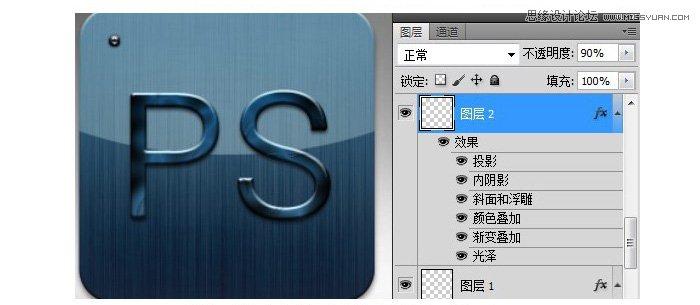 Photoshop设计逼真的金属质感图标教程