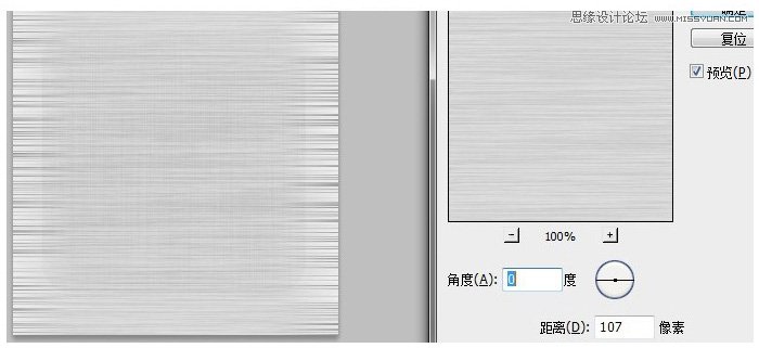 Photoshop设计逼真的金属质感图标教程