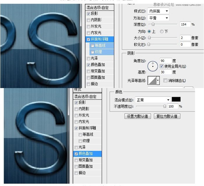 Photoshop设计逼真的金属质感图标教程