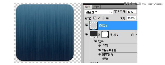 Photoshop设计逼真的金属质感图标教程
