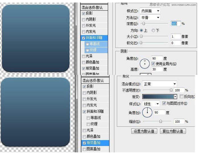 Photoshop设计逼真的金属质感图标教程