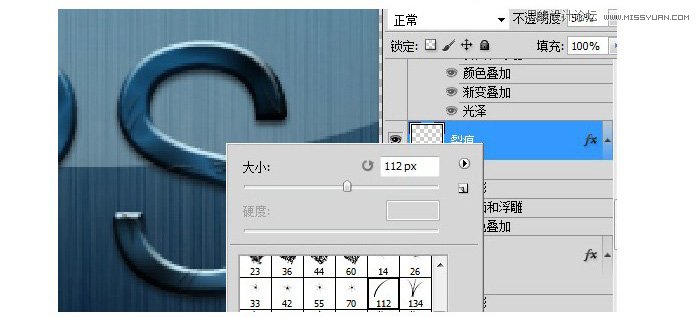 Photoshop设计逼真的金属质感图标教程
