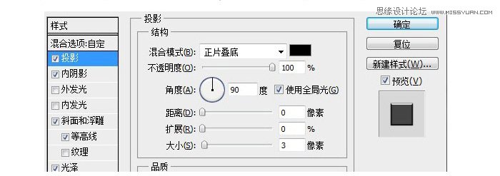 Photoshop设计逼真的金属质感图标教程