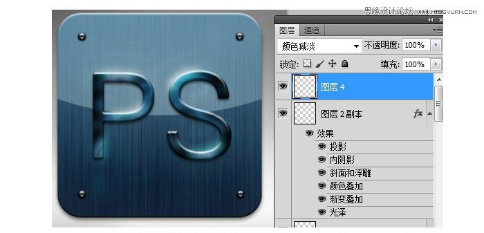 Photoshop设计逼真的金属质感图标教程