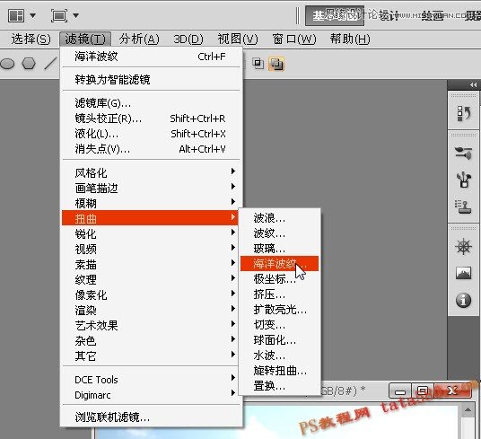 Photoshop制作喷泉喷水动画效果图