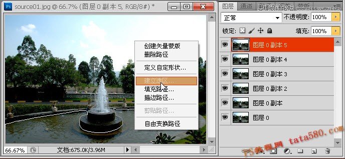 Photoshop制作喷泉喷水动画效果图