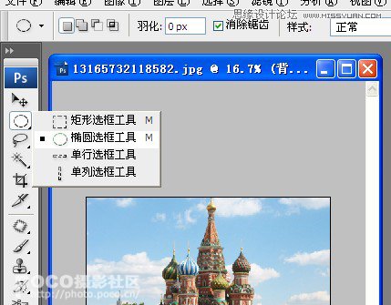 Photoshop设计稀奇古怪的另类风格建筑物