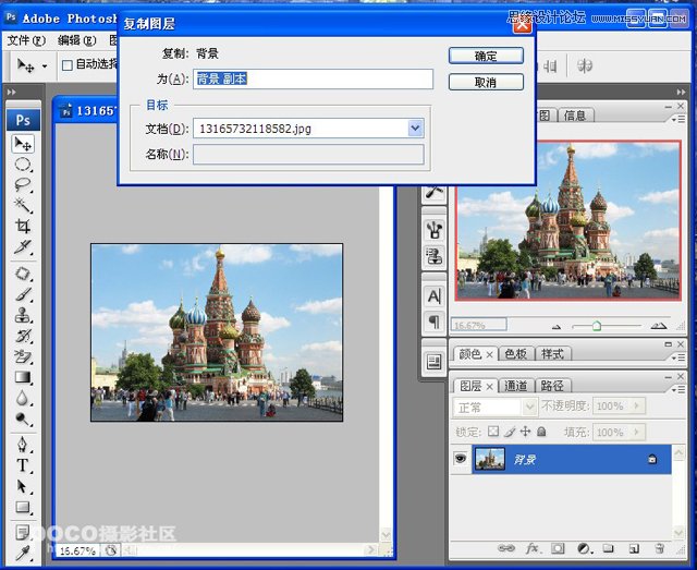 Photoshop设计稀奇古怪的另类风格建筑物