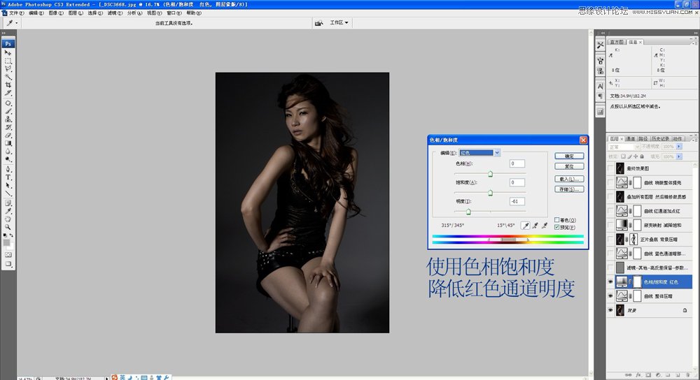 Photoshop调出美女模特照片质感的暗色金属肤色