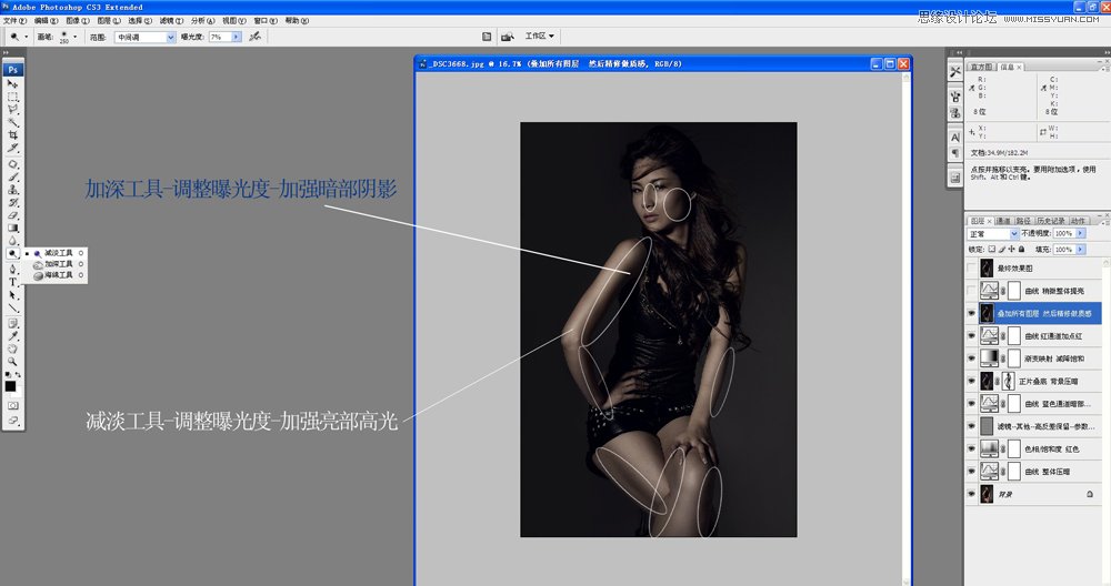Photoshop调出美女模特照片质感的暗色金属肤色