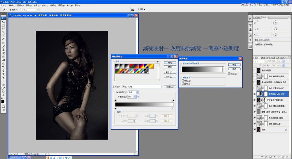 Photoshop调出美女模特照片质感的暗色金属肤色