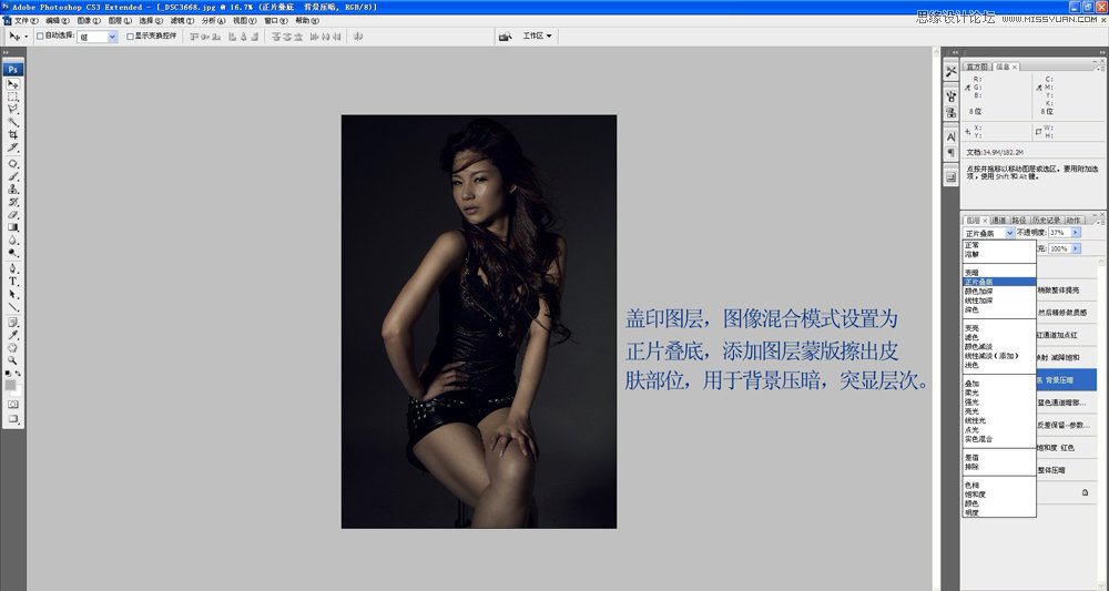 Photoshop调出美女模特照片质感的暗色金属肤色