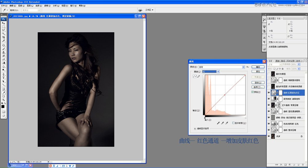 Photoshop调出美女模特照片质感的暗色金属肤色