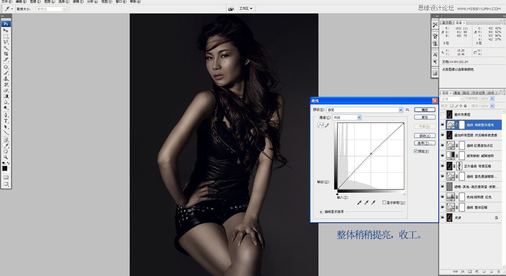 Photoshop调出美女模特照片质感的暗色金属肤色