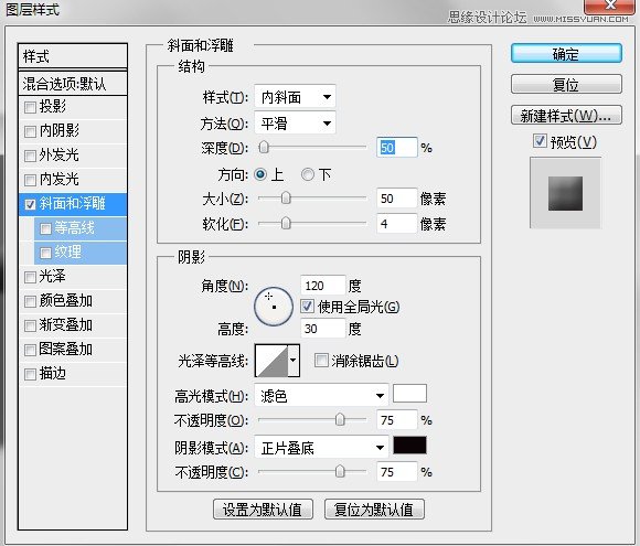 Photoshop制作质感的斜纹网页导航按钮