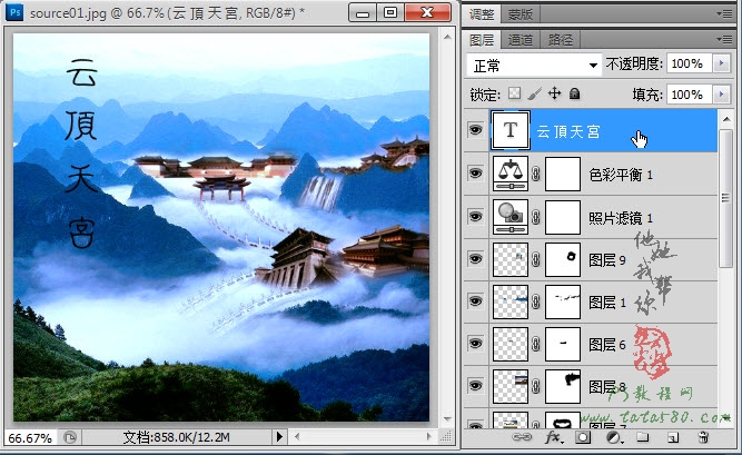 Photoshop合成山间云雾中梦幻天庭教程