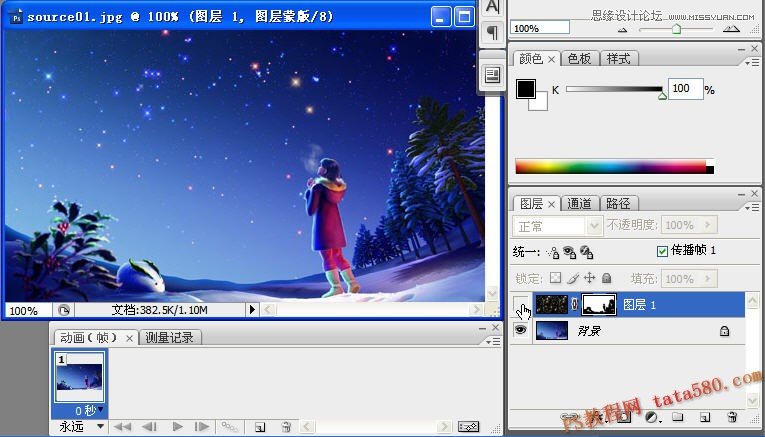 Photoshop制作满天繁星闪烁动画教程